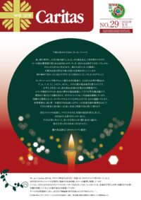 We are Caritas No.29 We are Caritas No.29