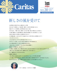 We are Caritas No.30 We are Caritas No.30