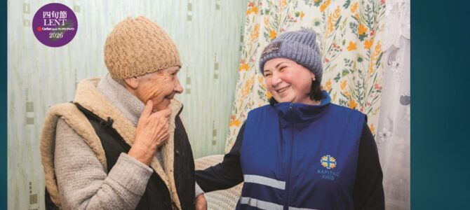 2026年　四旬節「愛の献金」キャンペーン